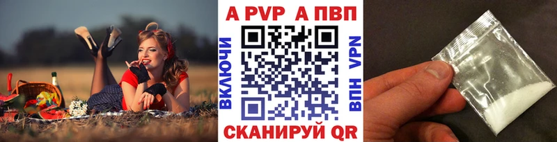 А ПВП кристаллы  Купить где  Котельниково 