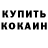 Конопля OG Kush Karlas Toca