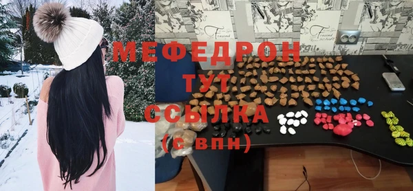мяу мяу кристалл Елабуга