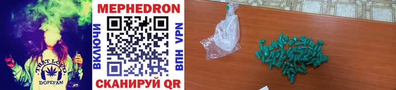 Купить  Котельниково  МЯУ-МЯУ mephedrone 