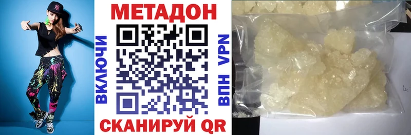 Купить где  Котельниково  МЕТАДОН белоснежный 