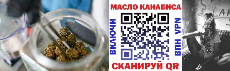 ТГК THC oil  Купить где  Котельниково 